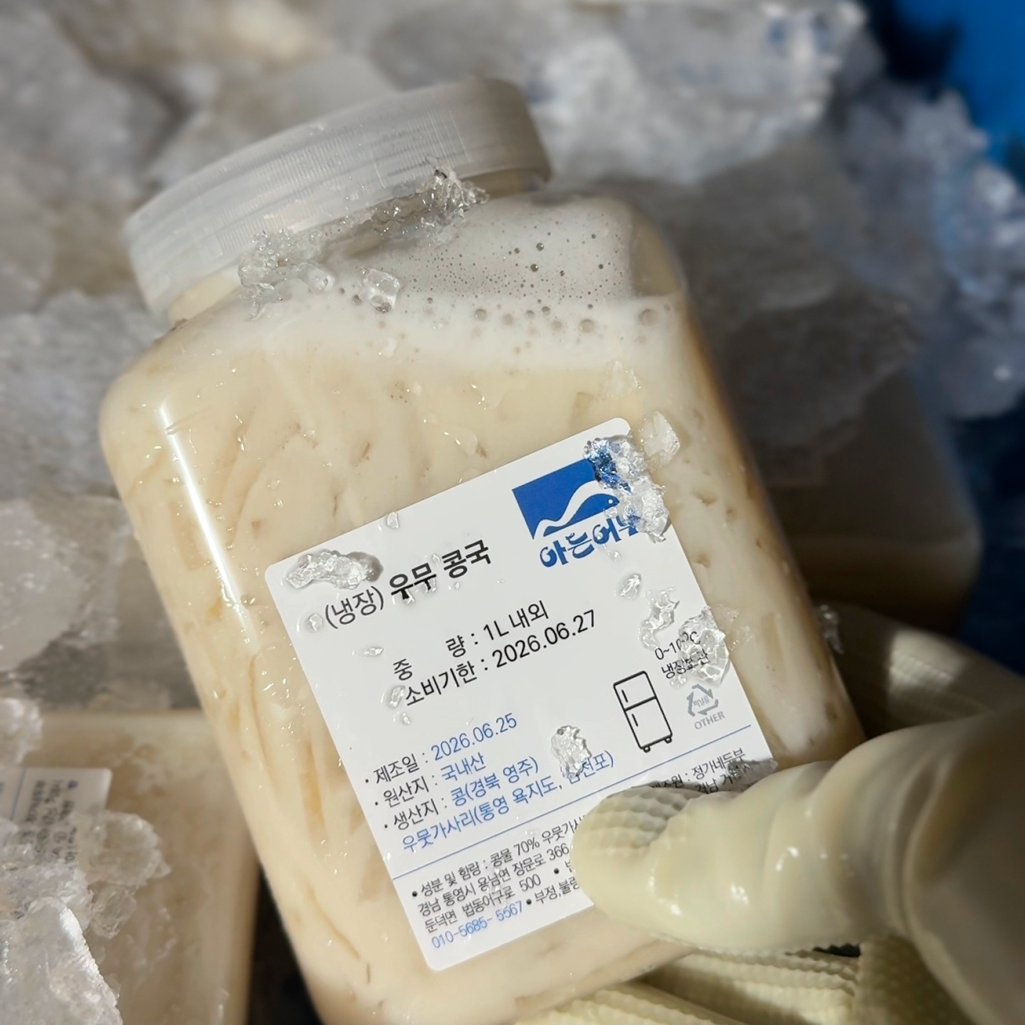 국산 우무 콩국 1000ml 진한 우뭇가사리 콩물 콩국물 - 상품 이미지