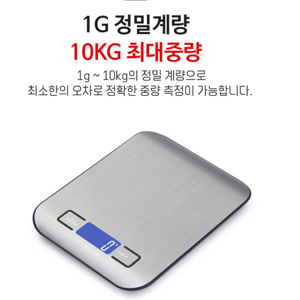 작은 그람 저울 전자저울 제과용 전자식 조리용 요리용저울 - 상세 이미지 3