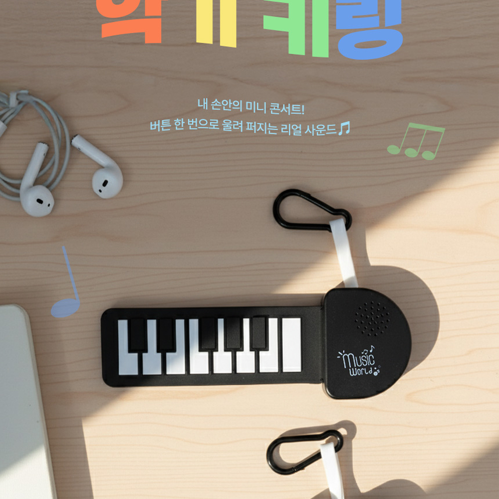 리얼사운드미니키링 온오프스위치선물용 귀여운디자인휴대용악기키링 피아노 - 상세 이미지 5