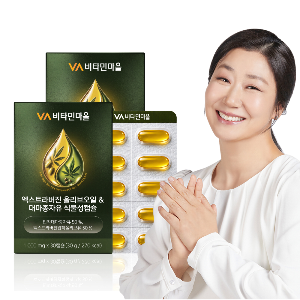 [2개월분] 비타민마을 엑스트라버진 올리브오일 & 대마종자유 식물성캡슐 30캡슐, 2개 - 상품 이미지