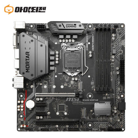 [중고]B360M MORTAR 박격포 인텔 B360 메인보드 8세대 9세대 1151v2소켓 MSI