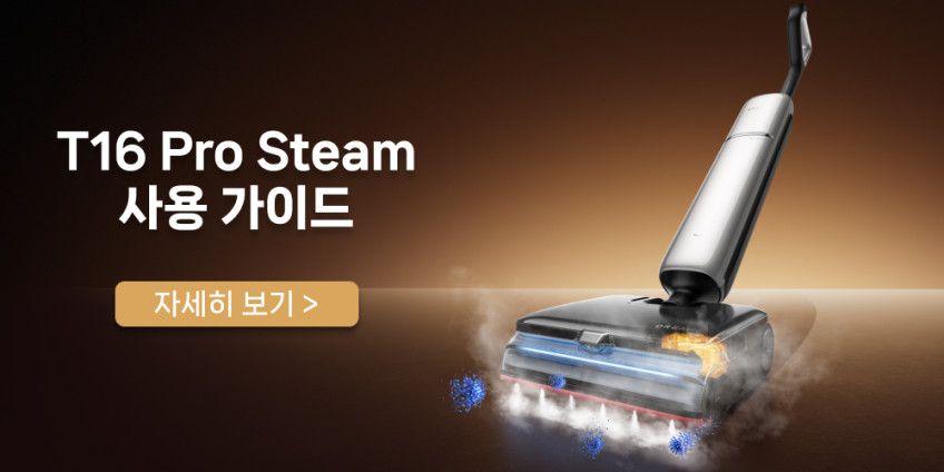 드리미 T16 시리즈 물걸레청소기 흡입물걸레 초슬림바디 초고온 건조/세척 실버, 스팀,온수,폼워시 3in1 제품 판매처 상세 정보 이미지 3