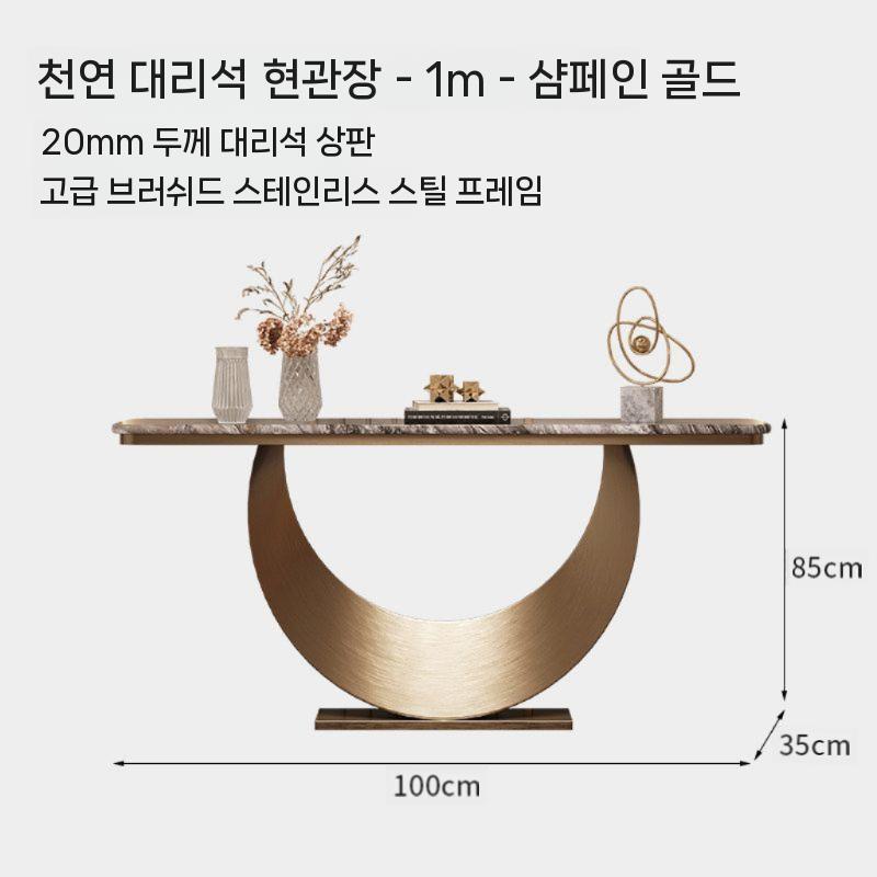 북유럽 콘솔 테이블 선반 슬림 현관 거실 화장대 철제 대리석 1.0x0.35m 브래킷 구조 - 상세 이미지 2