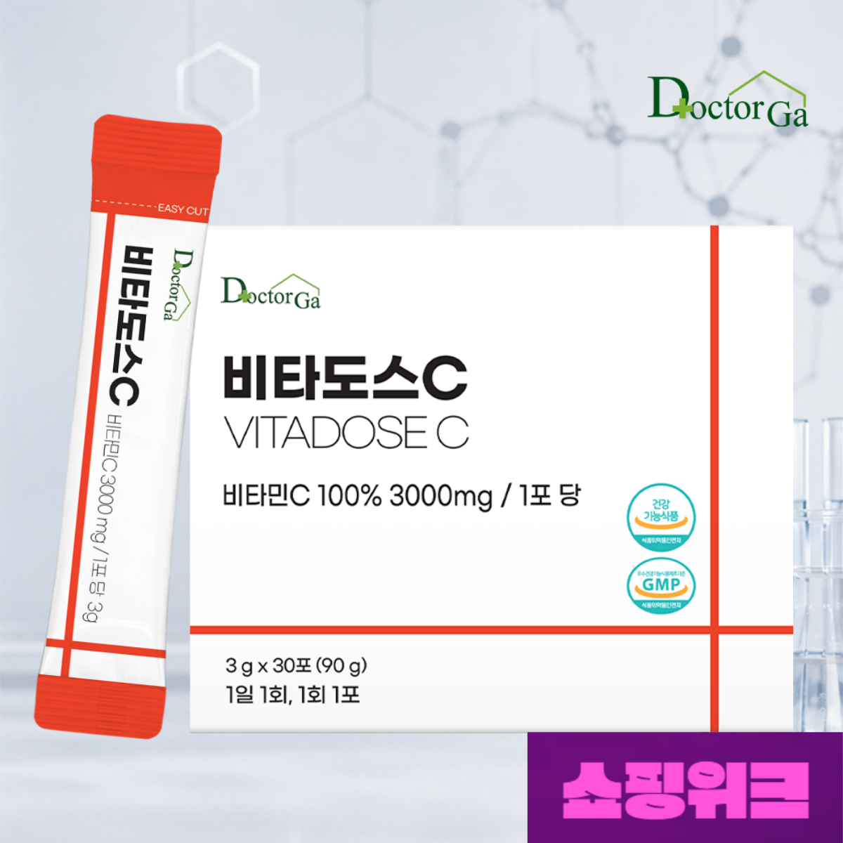 네이버 닥터가 비타도스C 3000 순수 비타민C 분말 스틱 30포