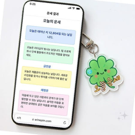 [Hround]네잎클로버 행운 부적 코인 시세 점심 메뉴 추천 수능 디데이 운세 NFC 태그