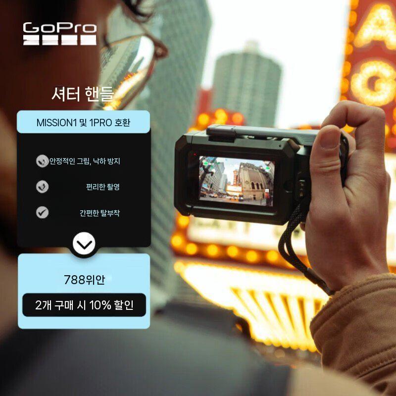 고프로 MISSION1 미션1 프로 스트리트 컨트롤러 그립 손잡이 메탈 프레임 케이스 - 상세 이미지 5