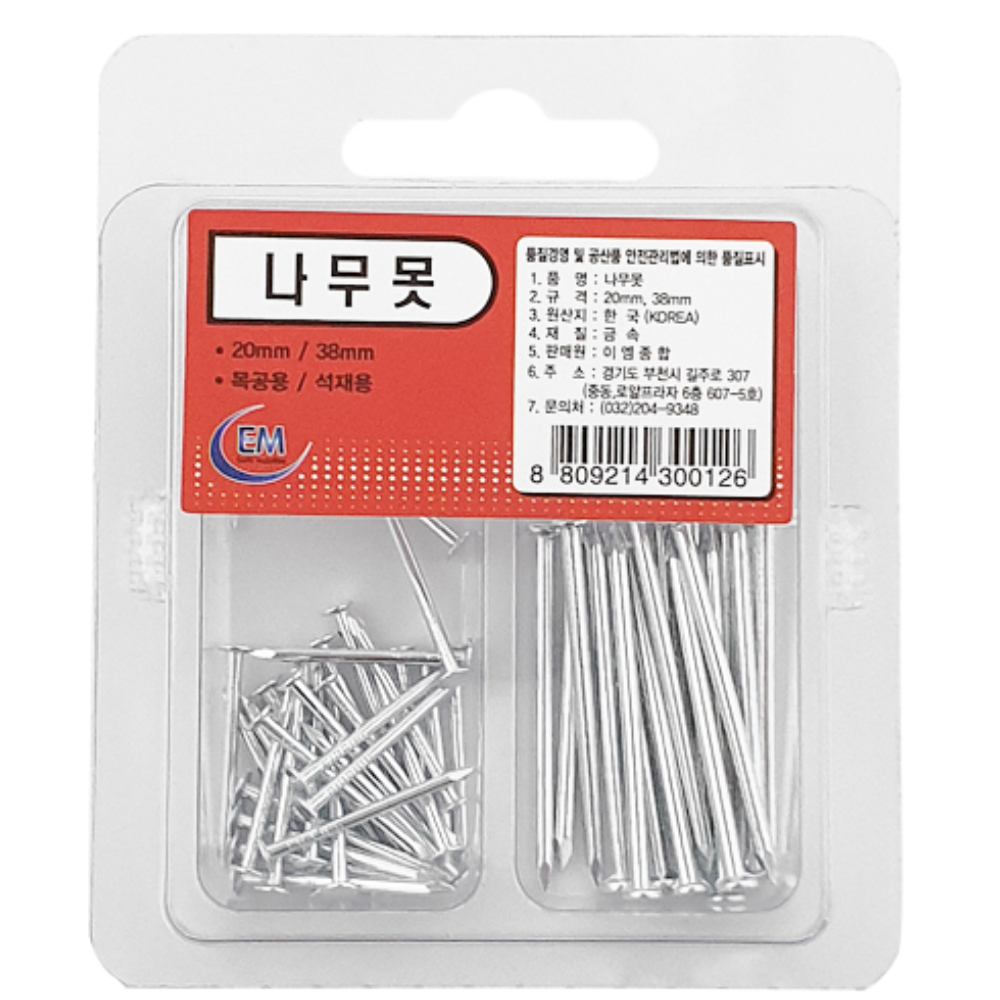 목공나무못 DIY건축용못 석재고정일반못 - 상품 이미지