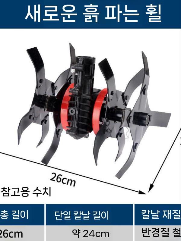 예초기 관리기 휠 부착 제초기 골타기 밭갈이 농업 제초 작업기 7CM 제초 휠 - 상세 이미지 4