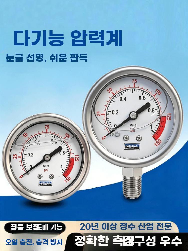 수압계 압력 테스트기 게이지 도구 측정 수전 수도꼭지 10kg - 상세 이미지 2