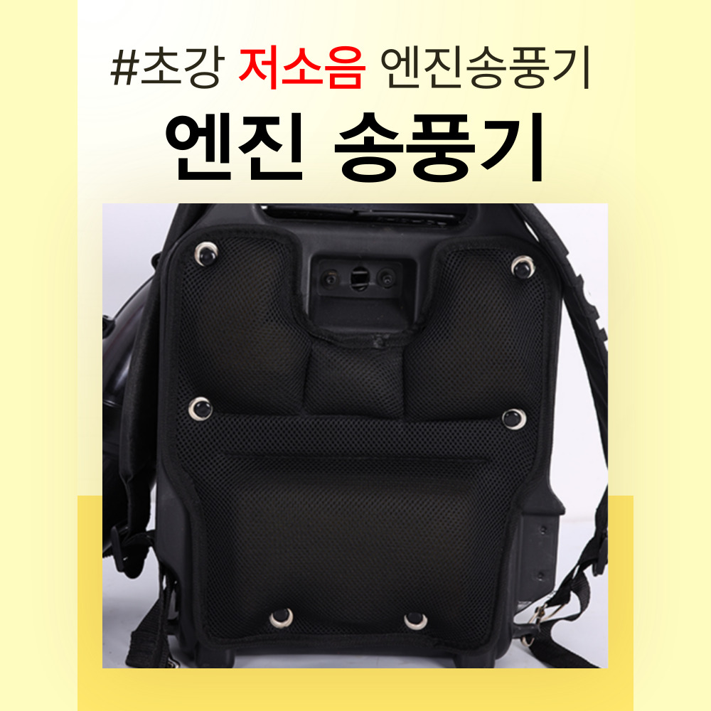 블윈드 저소음 엔진송풍기 낙엽 제설 청소기 제초 에어건 눈청소 블로워 이미지 7