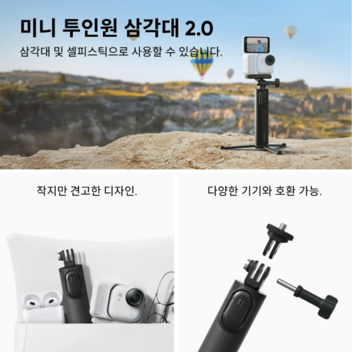 인스타360 GO Ultra 미드나잇 블랙, 크리에이터 번들 - 상세 이미지 4