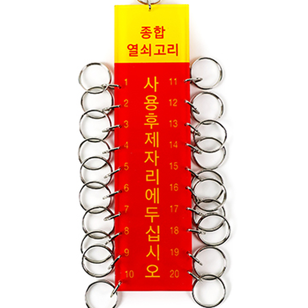 경량디자인보안강화열쇠수납함 투명아크릴열쇠함 번호식별키보관함 20구 - 상세 이미지 4