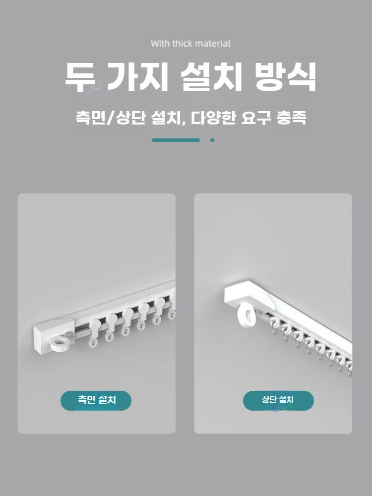 붙이는 커튼레일 커튼설치 접착 기숙사 커튼봉 펀치리스 측면장착 0.5미터 이미지 6