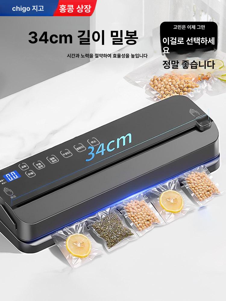 스위츠몰 진공포장기 가정용 포장기계 듀얼 펌프 1 단계 10개 - 상세 이미지 5