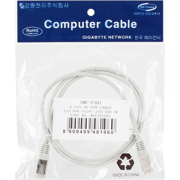 강원전자 넷메이트 CAT.5E FTP 다이렉트 케이블 2m NMC-F502 - 상세 이미지 4