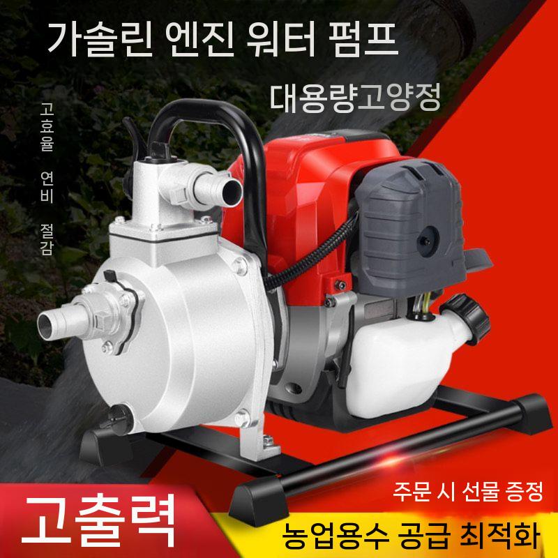예초기 양수기 배수펌프 2행정 농장 급수 농업용 150A 4행정 1인치 - 상세 이미지 2