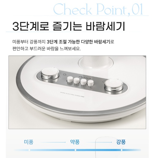 신일선풍기 침실 거실 사무실 타이머 가정용 스탠드선풍기 35cm - 상세 이미지 3
