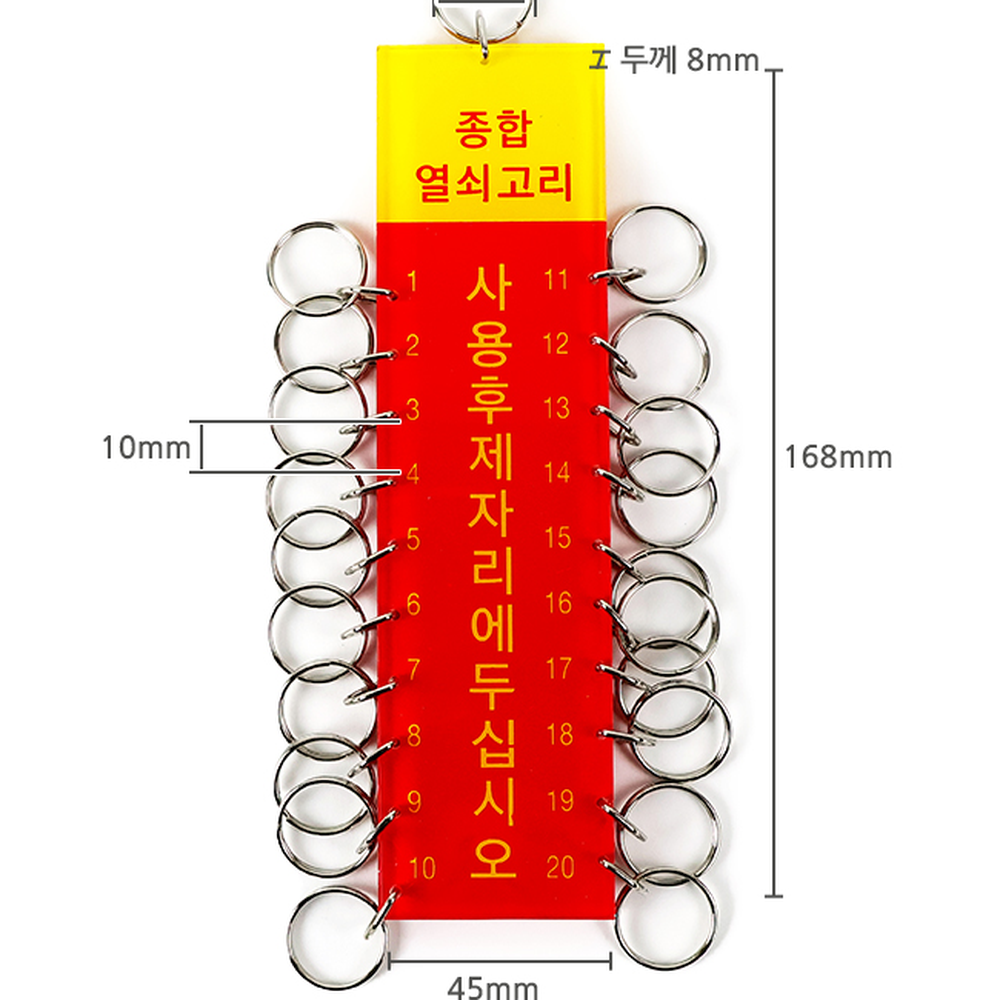 경량디자인보안강화열쇠수납함 투명아크릴열쇠함 번호식별키보관함 20구 - 상세 이미지 2