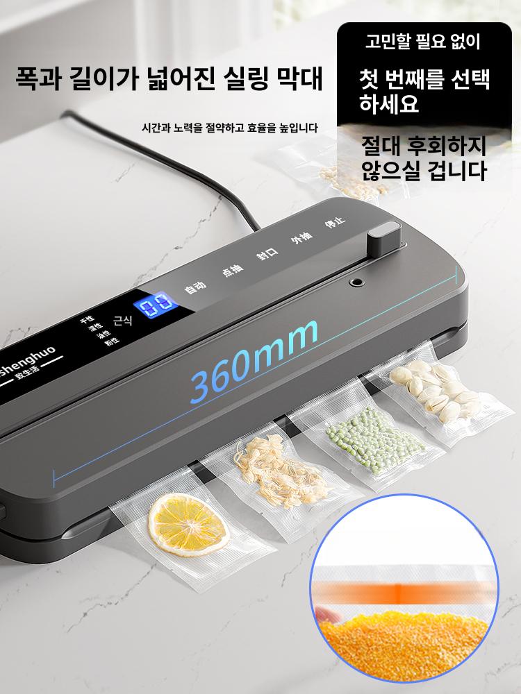 스위츠몰 진공포장기 포장기계 식품 밀봉기 팬텀 나이트 블랙 진공 봉투 - 상세 이미지 5