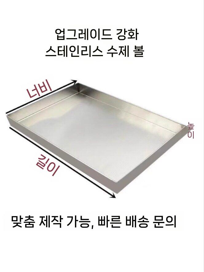 철판 트레이 쟁반스테인레스 누수 깔판 직사각 대형 60cmx40cmx5cm0.8mm - 상세 이미지 3
