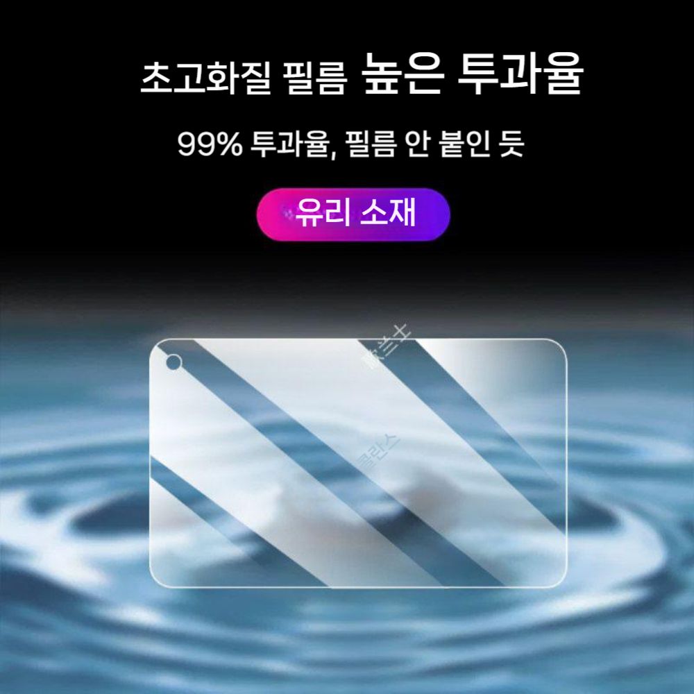 고프로 미션1 Mission1 Pro 프로 액정 강화 유리 보호막 AR 커버 렌즈 커버 - 상세 이미지 5
