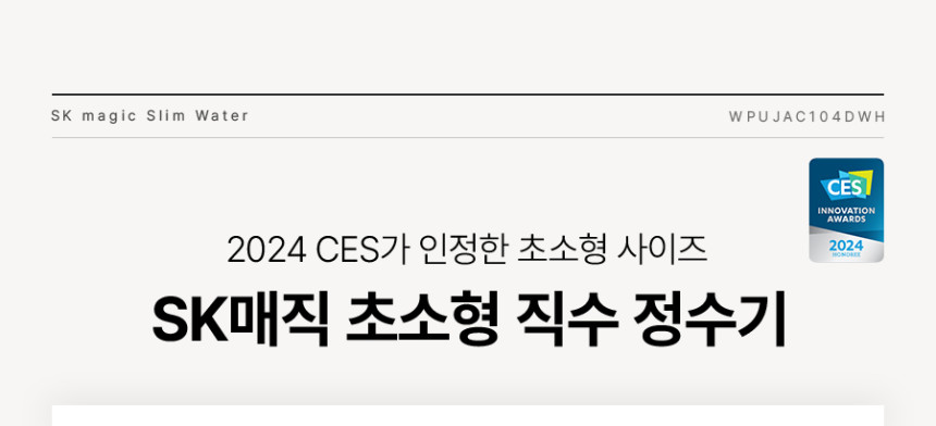 초소형 직수 정수기 상세 이미지 2