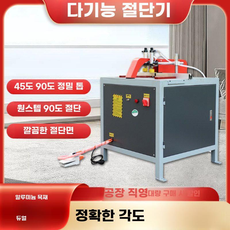 프로파일 절단기 재단기 원형톱 각관 금속 알루미늄 305mm 12인치 220V - 상세 이미지 2