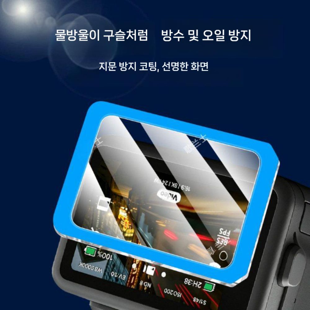 고프로 미션1 Mission1 Pro 프로 액정 강화 유리 보호막 AR 커버 렌즈 커버 - 상세 이미지 2