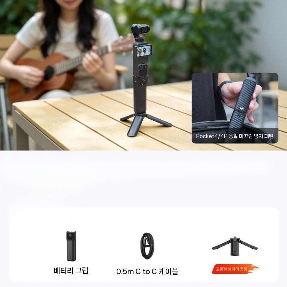 dji 포켓4P 케이스 배터리 충전기 컨트롤러 그립 핸들 손잡이 삼각대 거치대 - 상품 이미지