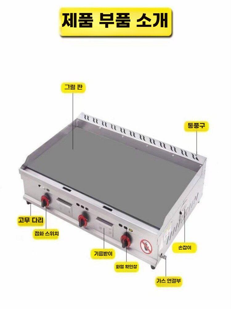업소용 가스 철판그릴 노점용 대형 철판구이 조리기 가스 73x40 두께강화형 8mm - 상세 이미지 5
