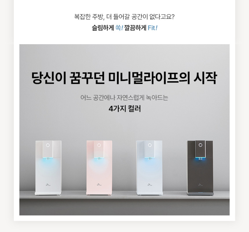 초소형 직수 정수기 상세 이미지 4