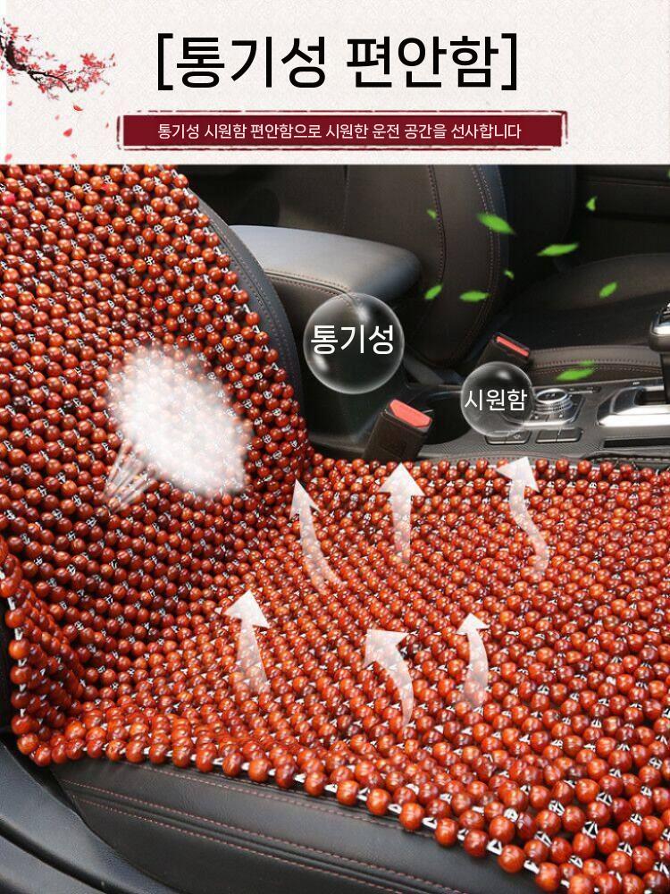 원목구슬 방석 카시트 승합차 지압 통풍 화물차 시트 앞좌석 시트 - 상세 이미지 2