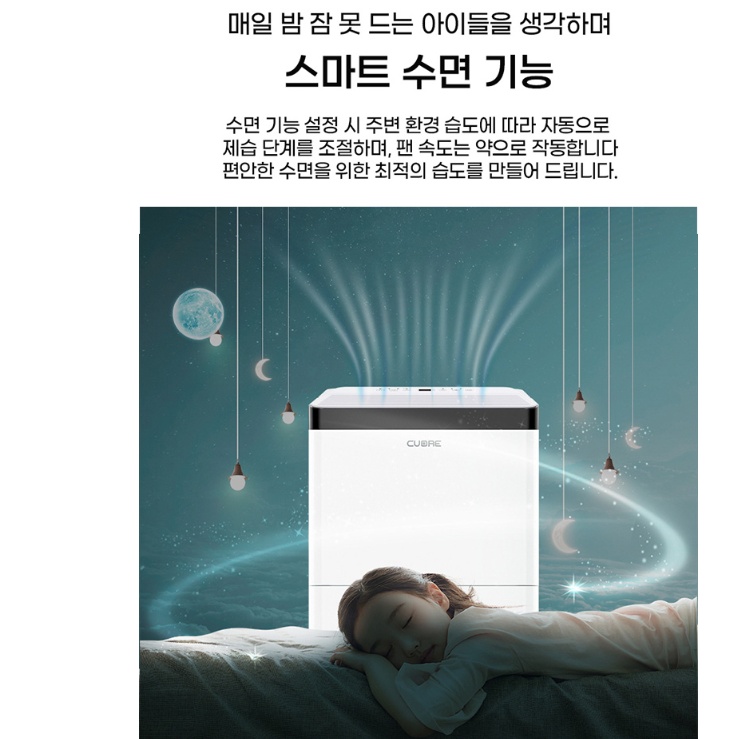 사무실 1등급제습기 대용량 60리터 펌프형 스마트 수면기능 가정용제습기 - 상세 이미지 4