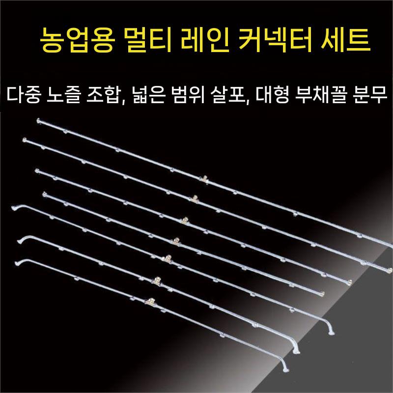 농약 노즐 약대 농약대 안개 고압 경운기 노즐대 분무기 6헤드 1.2미터 - 상세 이미지 2