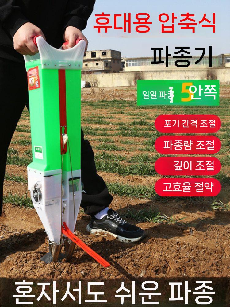 모종 이식기 파종기 콩 심는 기계 옥수수 들깨 텃밭 1헤드 - 상세 이미지 2