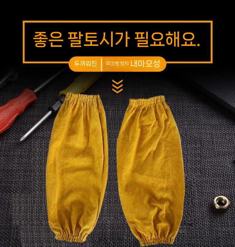용접 팔토시 화상방지 암가드 고온작업 보호소매 안전장비 토시 - 상세 이미지 3