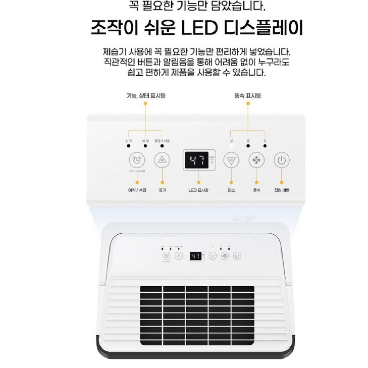 가정용 1등급제습기 대용량 60리터 드레스룸 원룸 사무실제습기 이미지 7