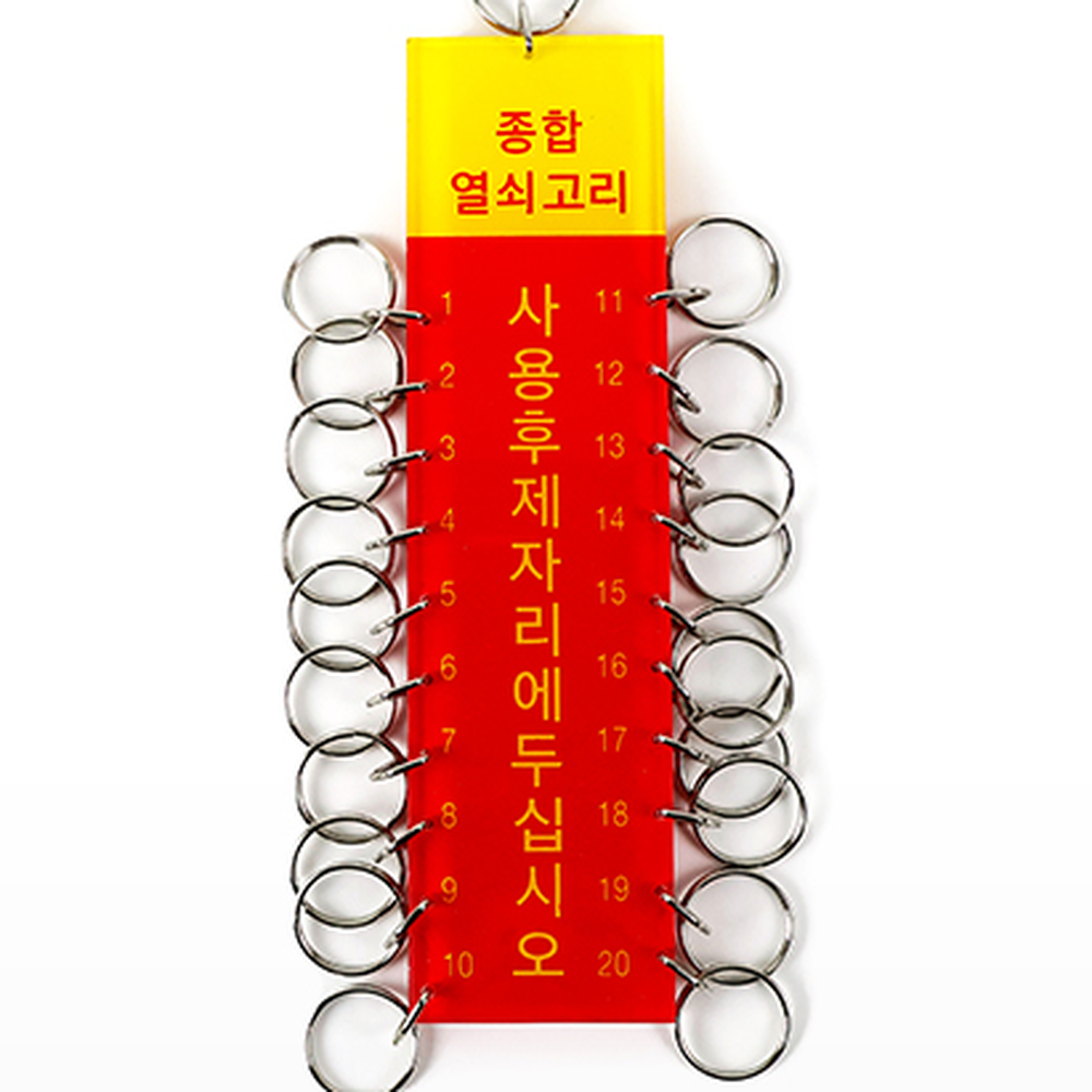 경량디자인보안강화열쇠수납함 투명아크릴열쇠함 번호식별키보관함 20구 - 상세 이미지 3