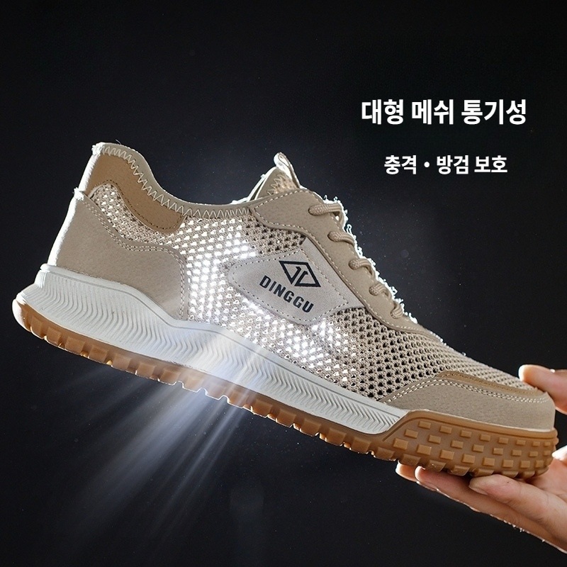남성 작업화 통기성 안전화 발편한 경량 미끄럼방지 메쉬 - 상세 이미지 2