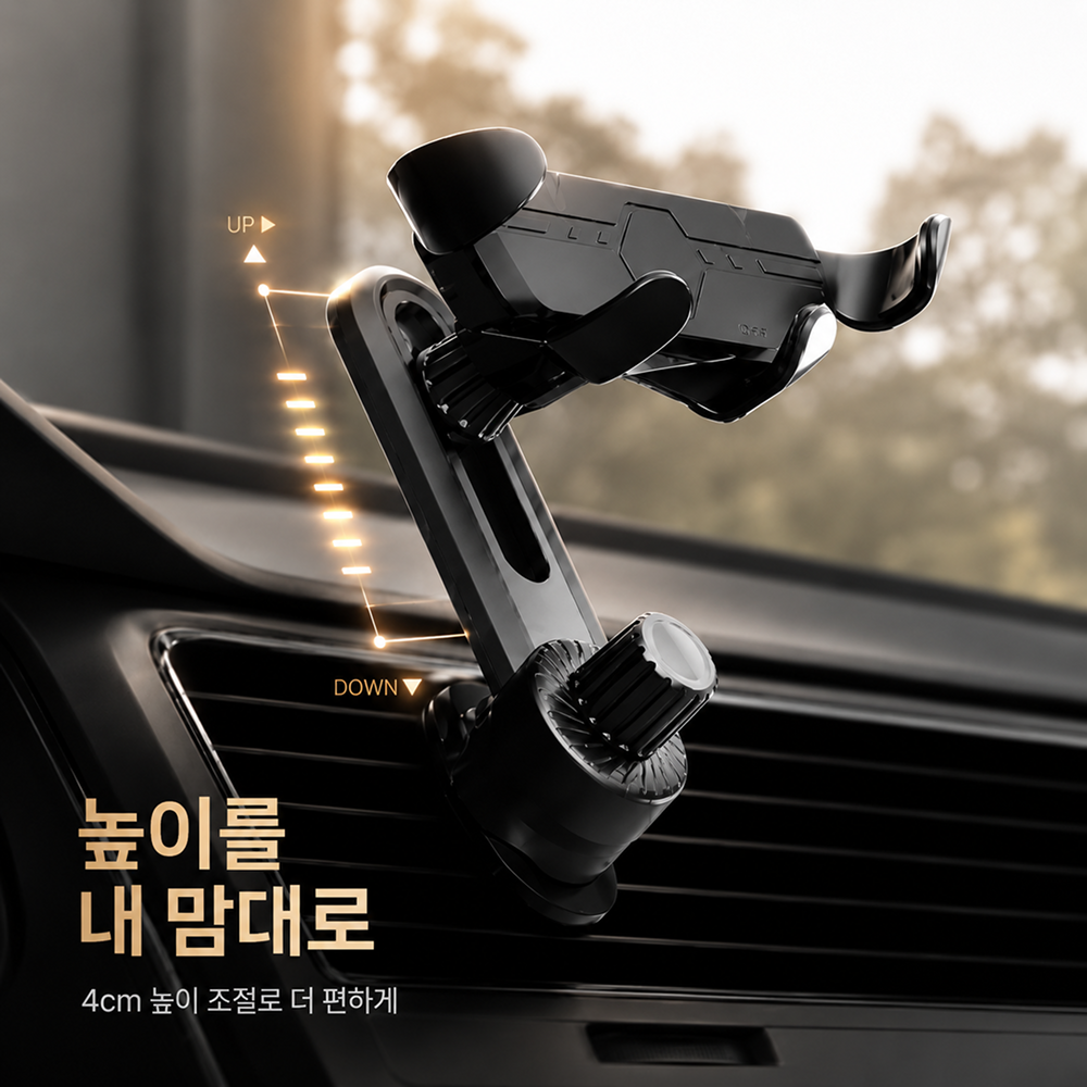 송풍구거치대 차량용핸드폰거치대 차량 휴대폰 높이조절 - 상품 이미지