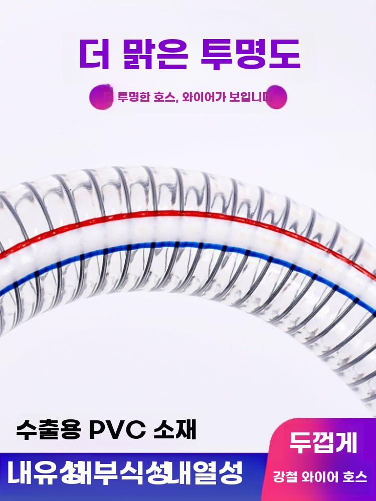 와이어 호스 수도관 투명 내열 배관 플라스틱 고온 내경 13mm 두께 2.5mm 100m - 상세 이미지 3