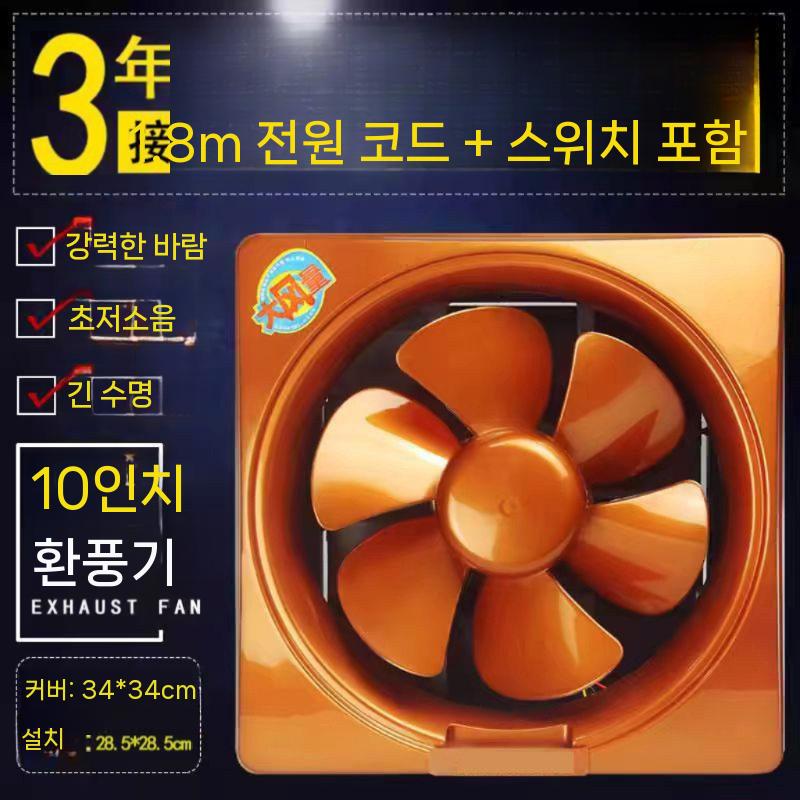 환풍기 배기팬 창문 농장 화장실 12V 8인치 오렌지 - 상세 이미지 2