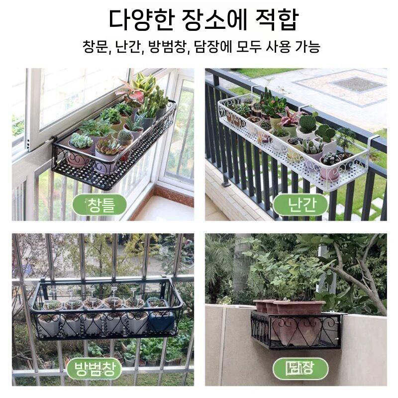 창틀 화분걸이 선반 철제 거치대 화분 받침대 베란다 창문 50x20x12cm - 상세 이미지 4