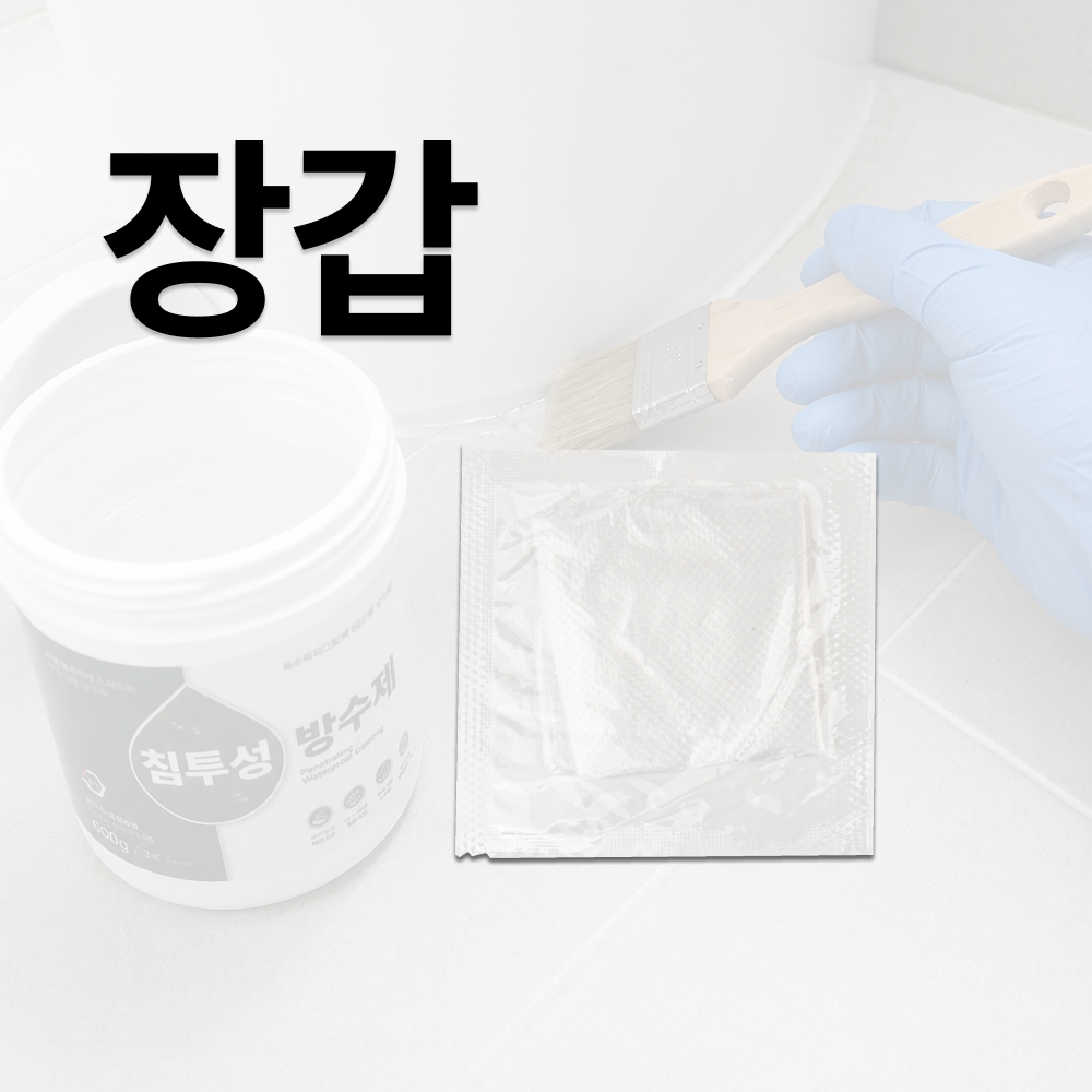 써클린 침투형 투명방수제 누수 방수액 침투방수제 방수코팅제 도구포함 600g, 1개 - 상세 이미지 3