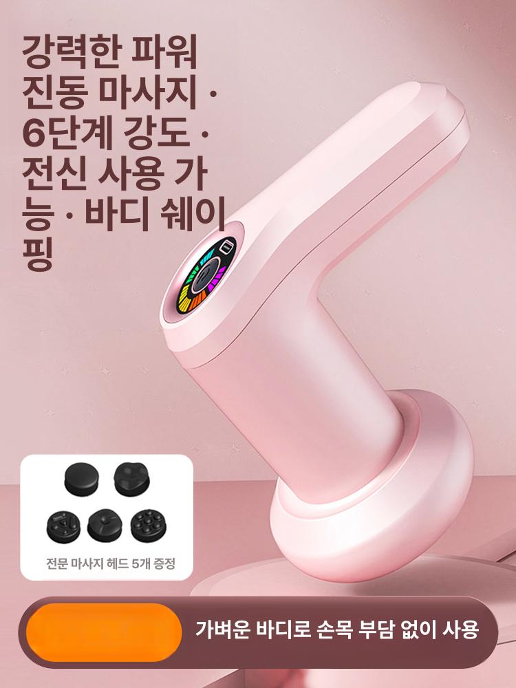 스위츠몰 부유방마사지기 림프 바디 목어깨마사지기 [레벨 1 핑크] 6단계 강도 - 상품 이미지