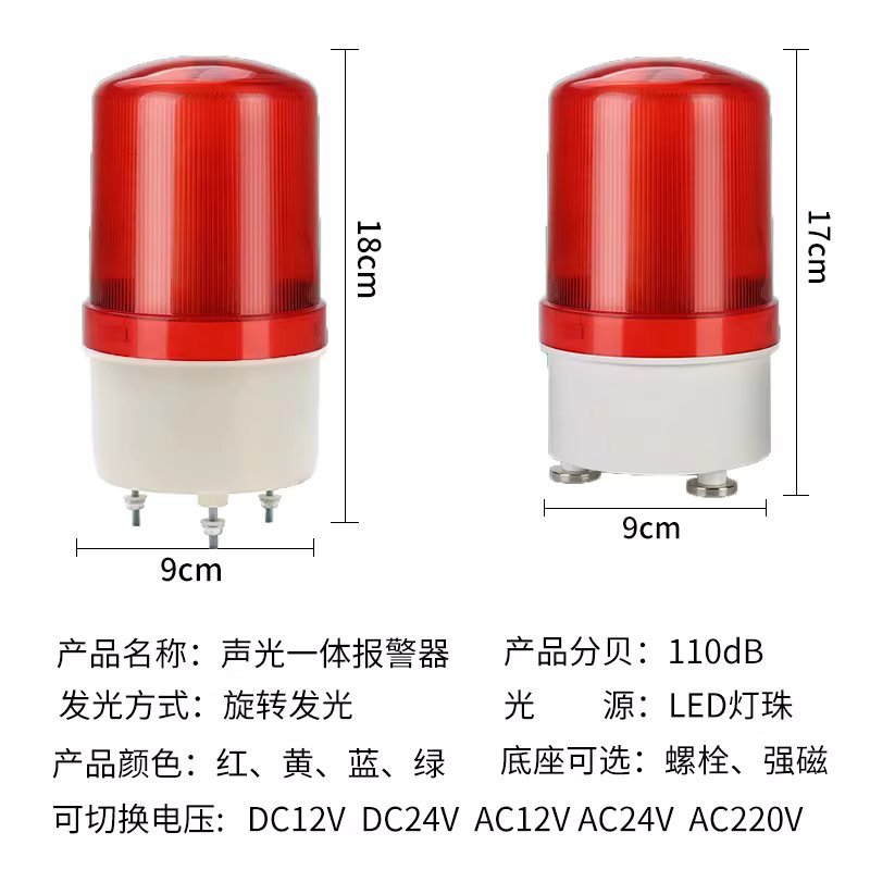 경광등 사이렌 소리 조절가능 주차장 스위치 안전 지게차 알림 경고등 24V 경고 무 보기(볼트핏) - 상세 이미지 3