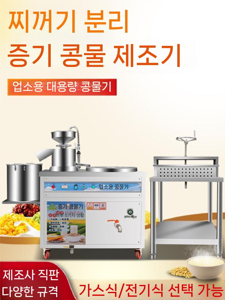두부 프레스 편육 압착기 도토리묵 성형기 틀 메이커 40형 제조기+압착기 - 상세 이미지 2
