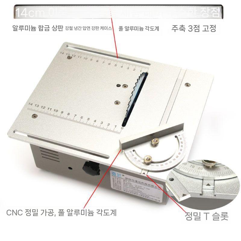 테이블쏘 절단 톱 테이블톱 목공 작업대 공방 DIY 가공 단일 모터 이미지 6