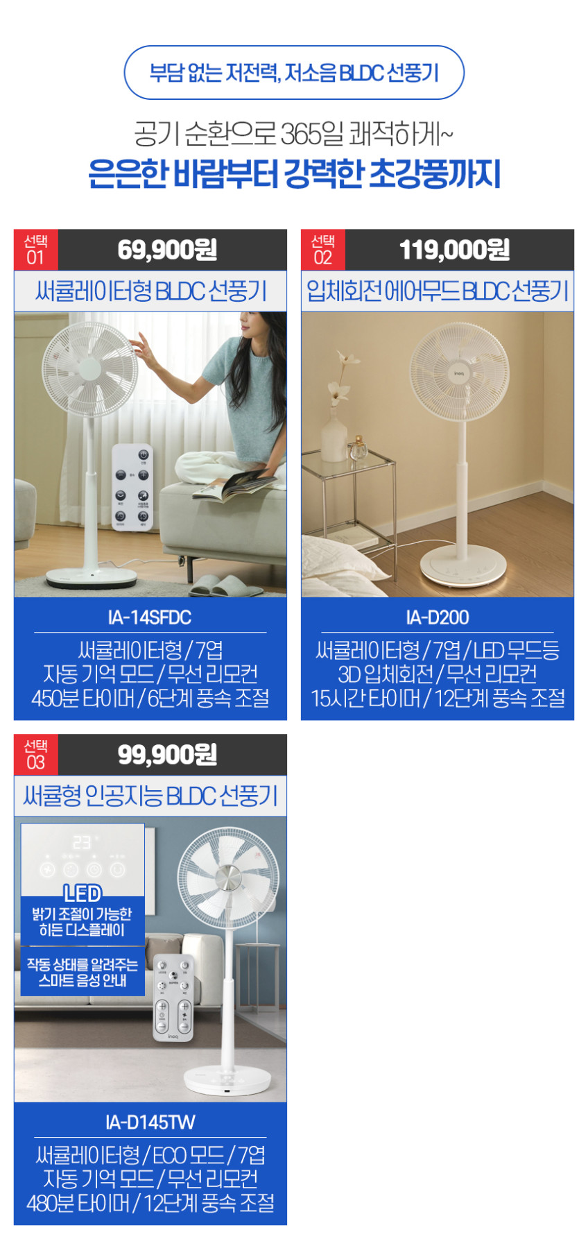 조용하고 시원한 BLDC 가정용선풍기 거실용 무소음선풍기 스탠드 14SFDC 판매처 상세 정보 이미지 3