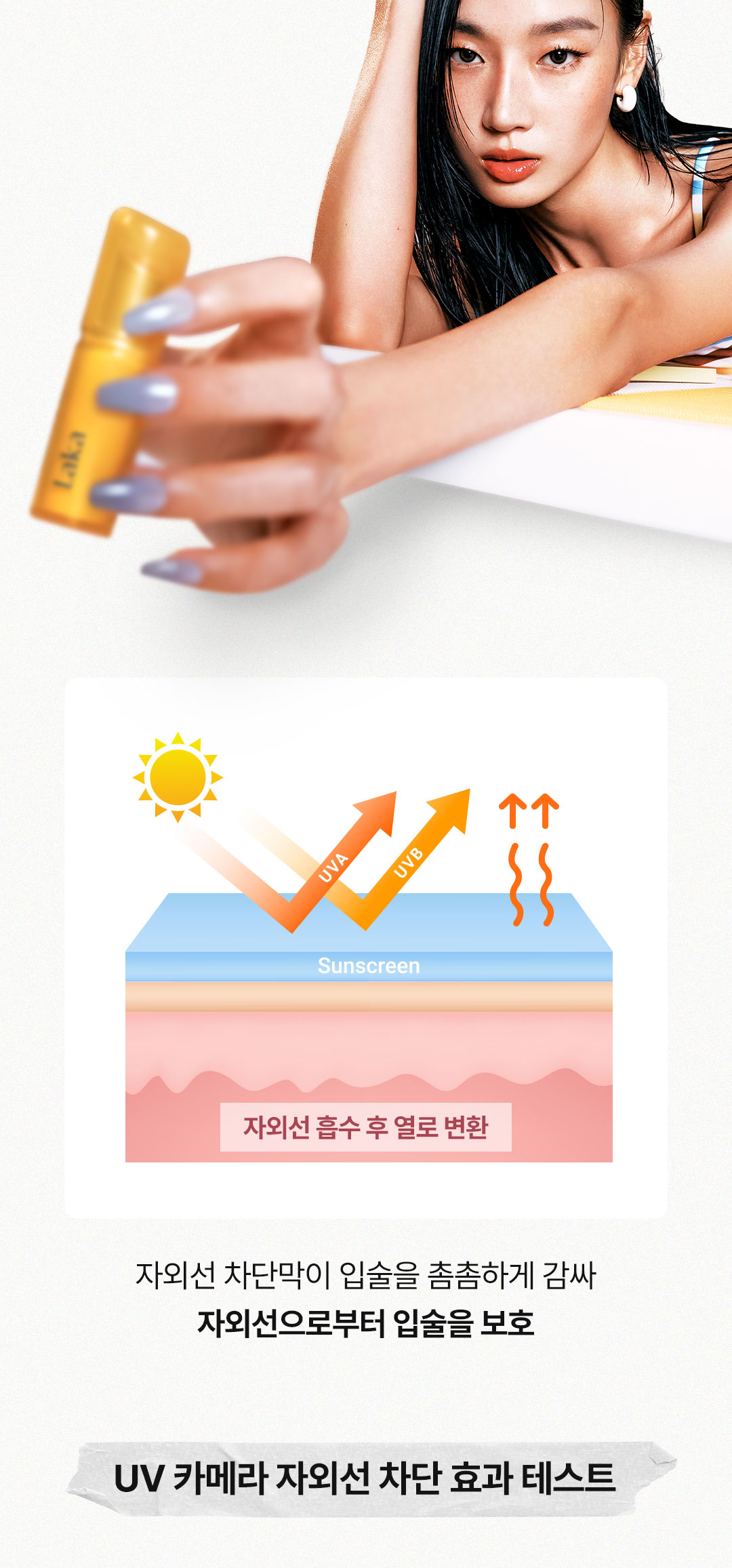 laka lip sunscreen balm
